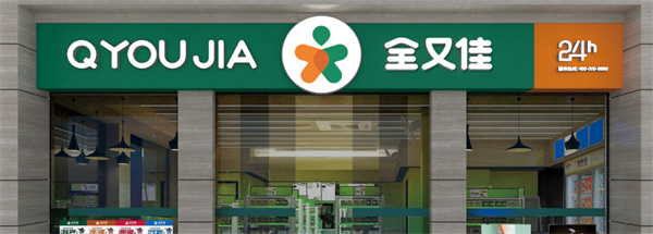 全又佳便利店加盟